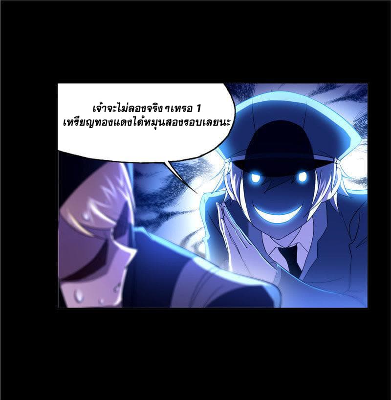 Douluo Dalu page 104