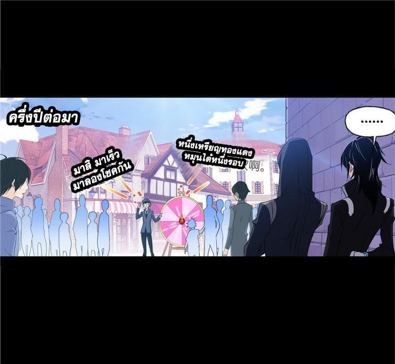 Douluo Dalu page 105