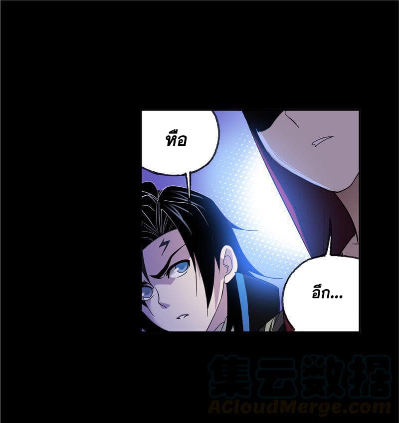 Douluo Dalu page 108