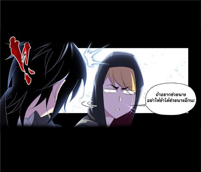 Douluo Dalu page 109