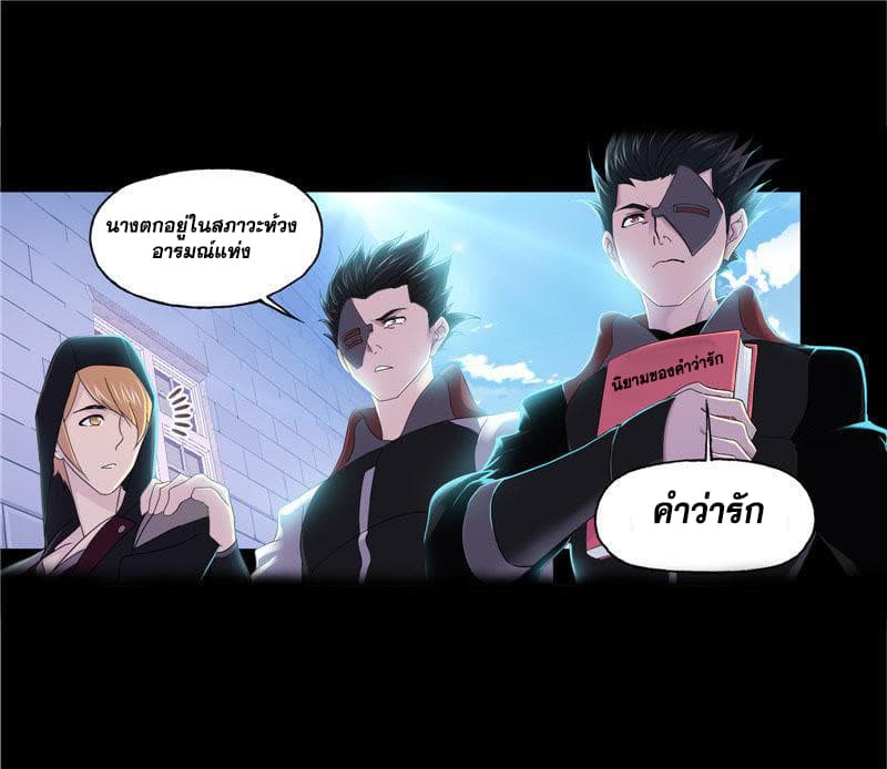 Douluo Dalu page 110