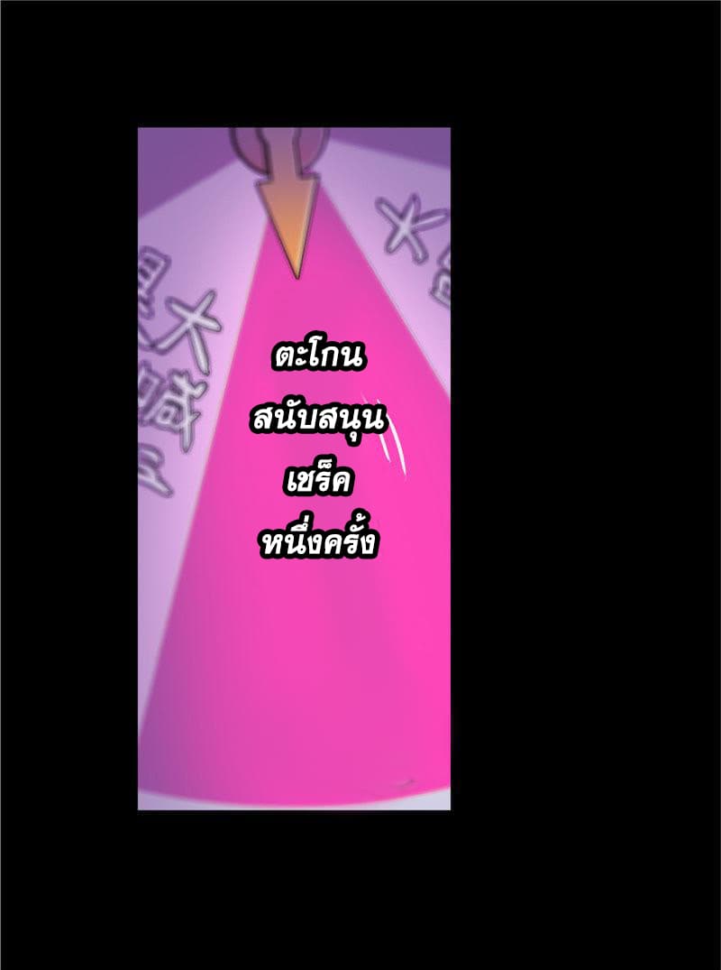 Douluo Dalu page 113