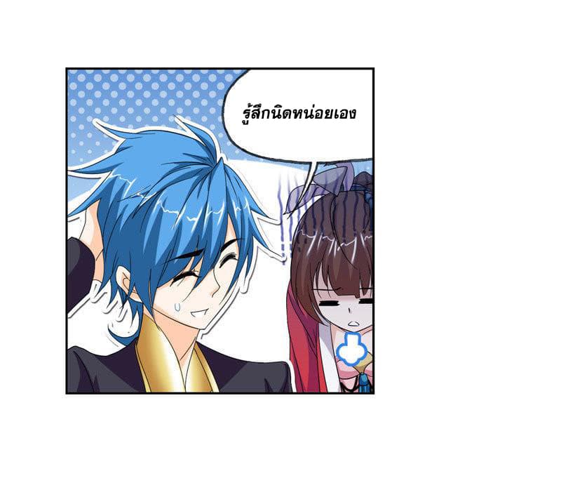 Douluo Dalu page 6