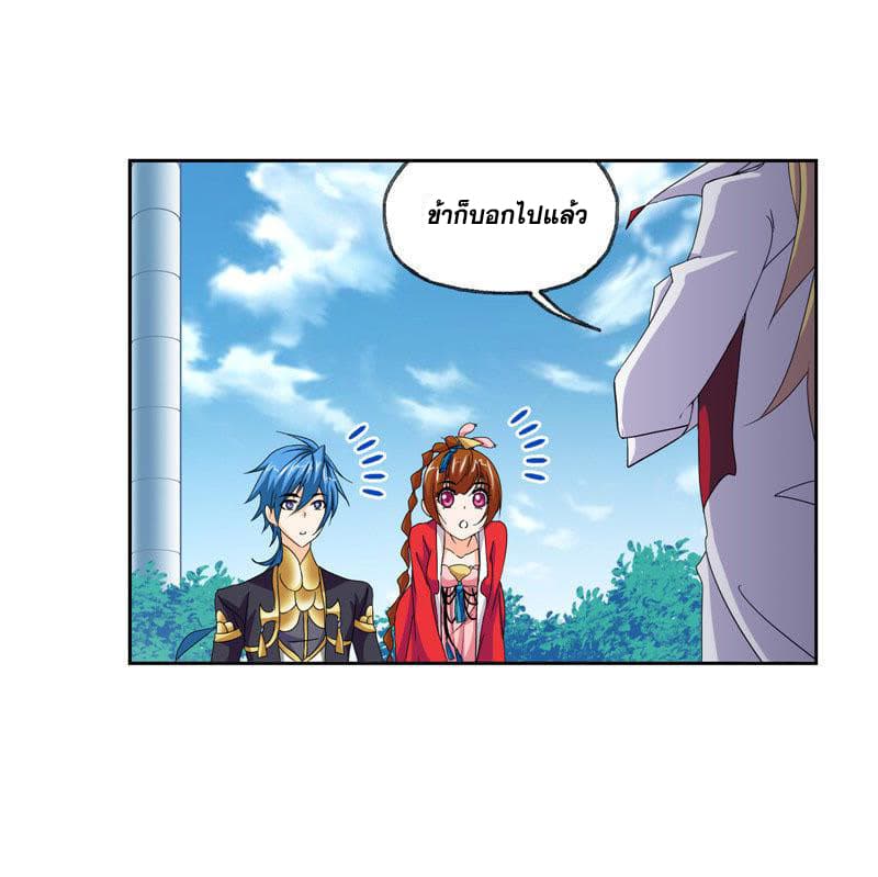 Douluo Dalu page 7