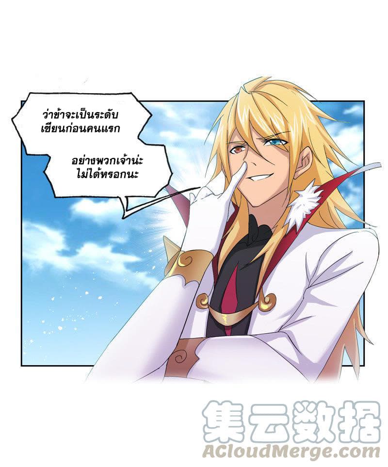 Douluo Dalu page 8