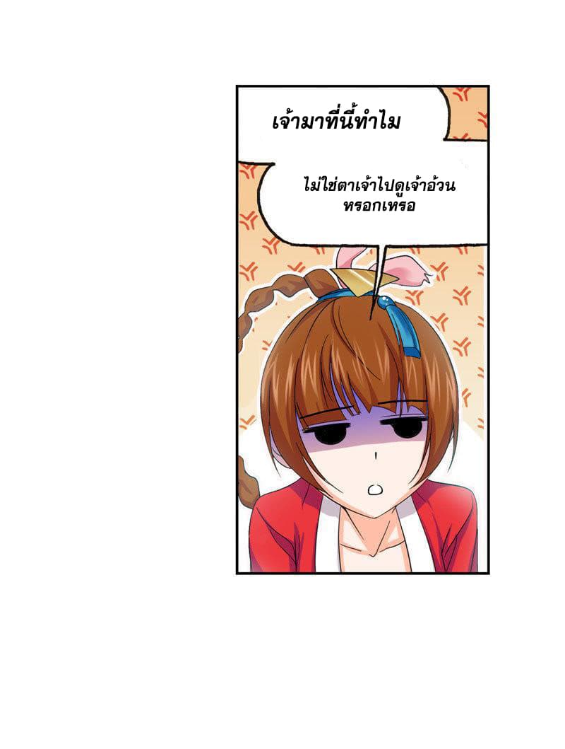 Douluo Dalu page 9
