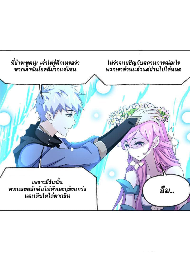 Douluo Dalu page 15