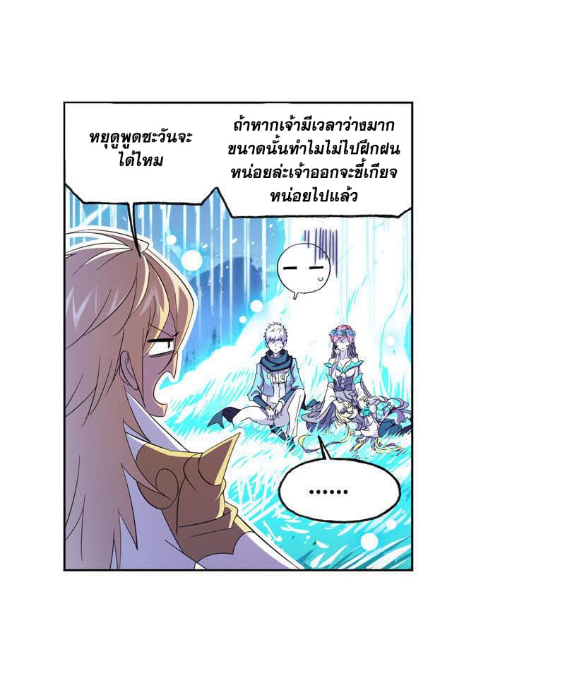 Douluo Dalu page 20