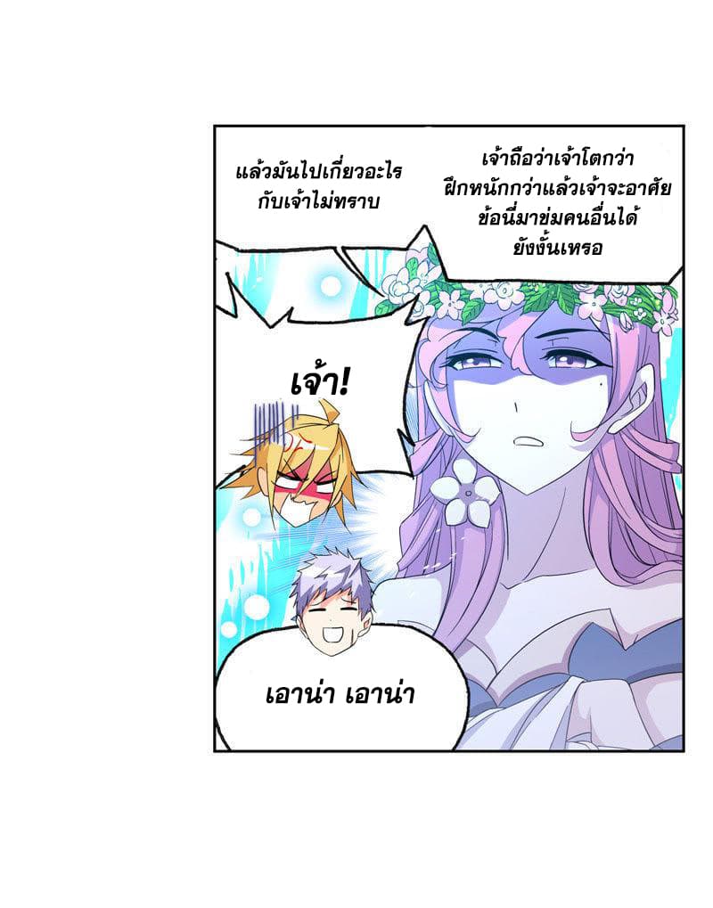 Douluo Dalu page 21