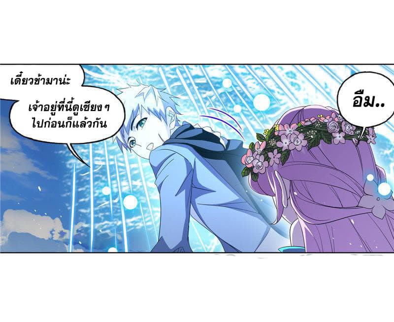 Douluo Dalu page 22