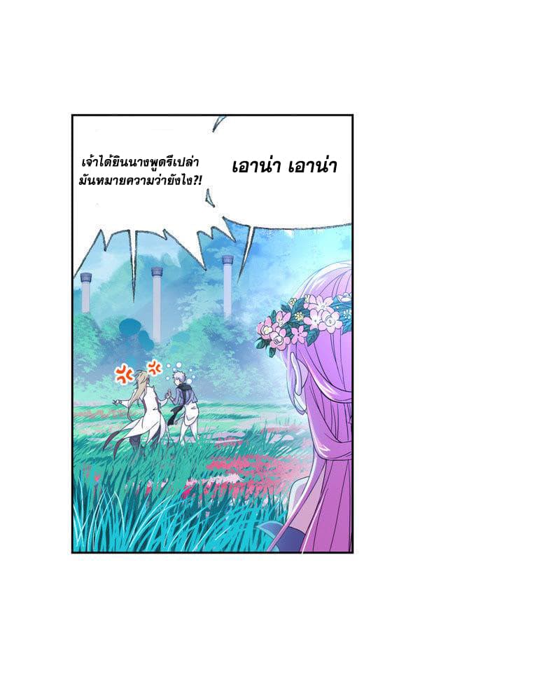 Douluo Dalu page 23