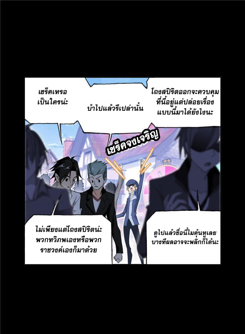 Douluo Dalu page 28