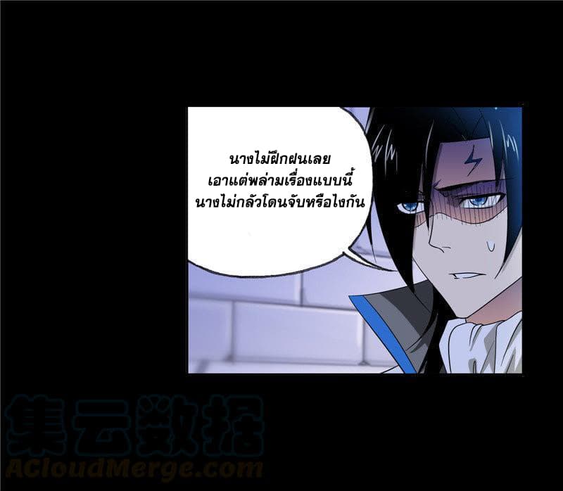 Douluo Dalu page 29