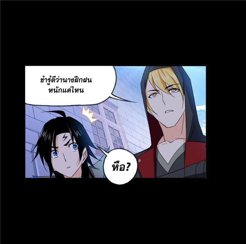 Douluo Dalu page 30