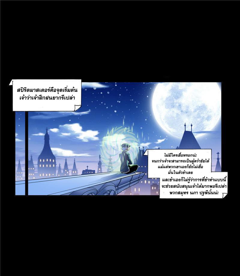 Douluo Dalu page 31