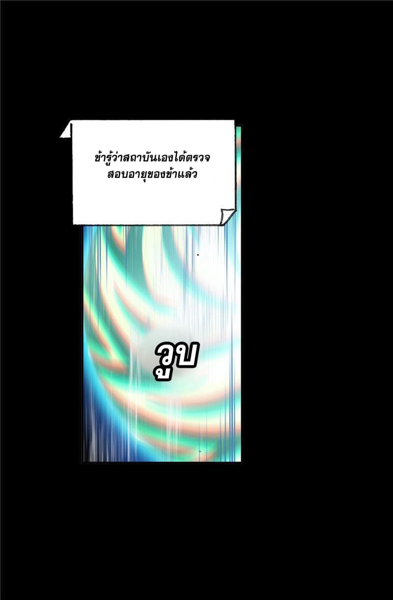Douluo Dalu page 32