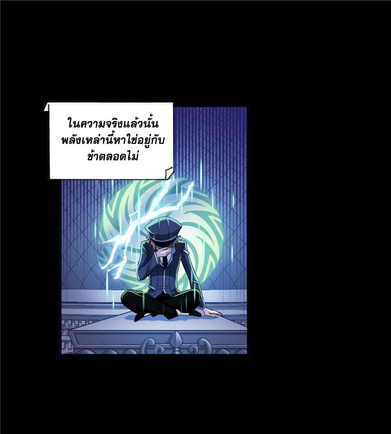 Douluo Dalu page 35