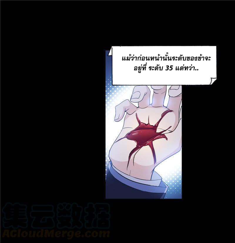 Douluo Dalu page 36