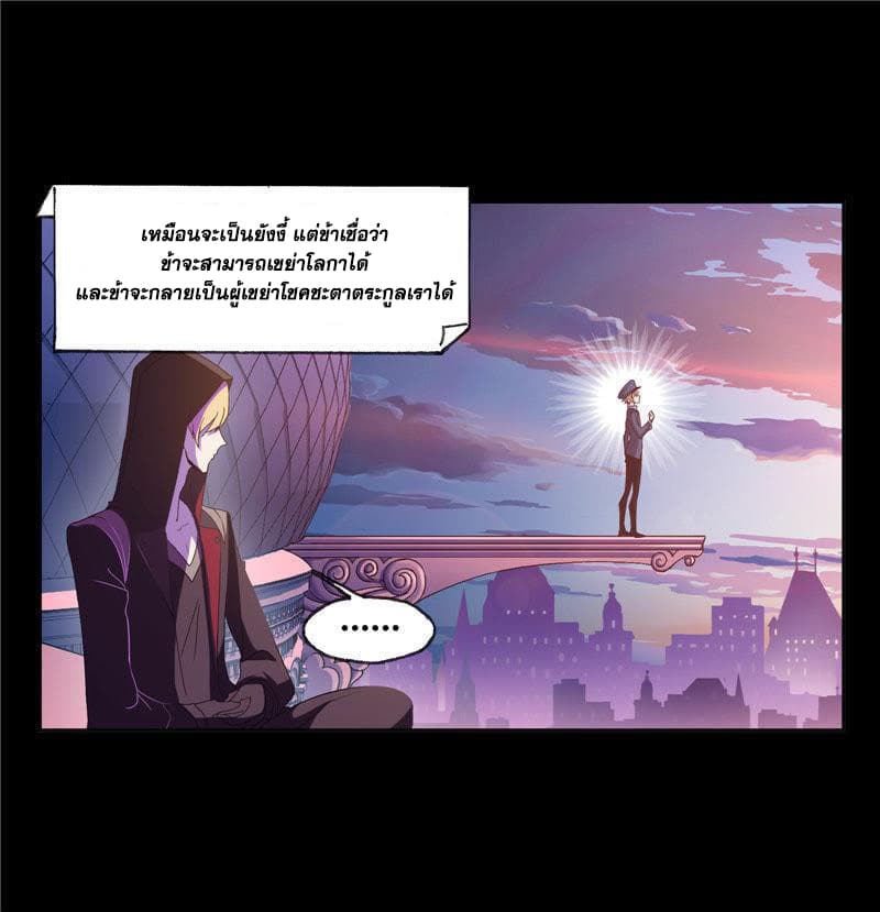 Douluo Dalu page 39