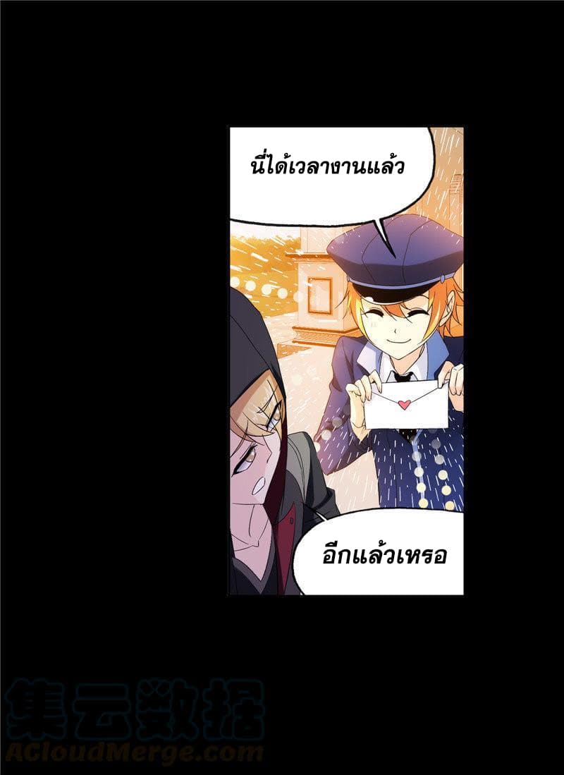 Douluo Dalu page 43