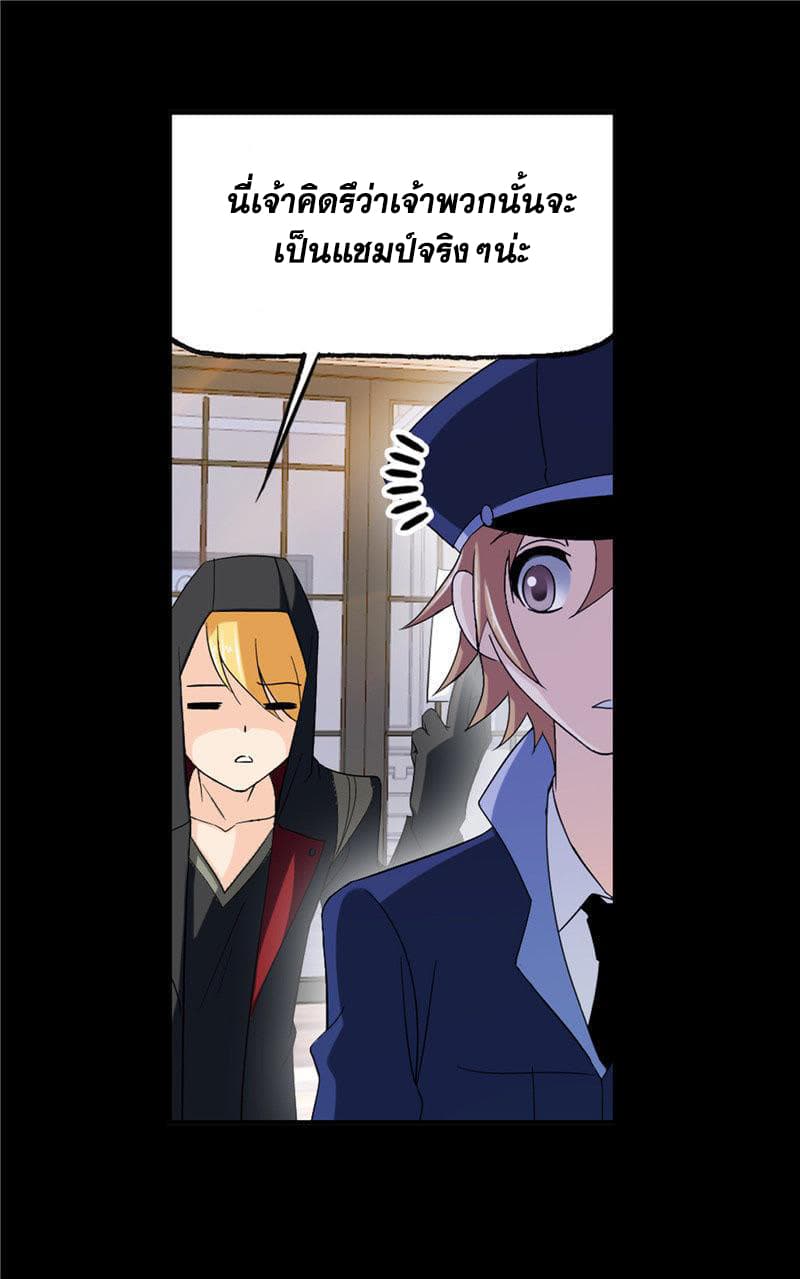 Douluo Dalu page 44