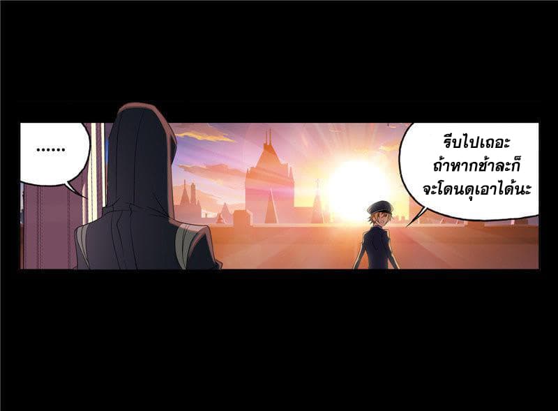 Douluo Dalu page 46