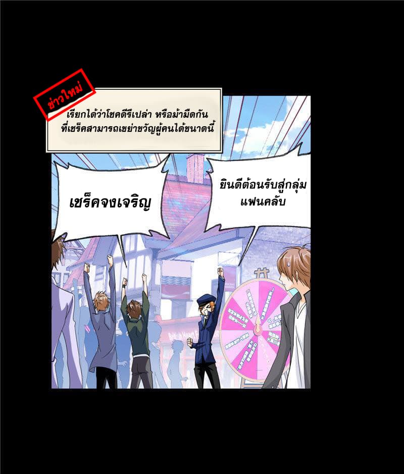 Douluo Dalu page 49