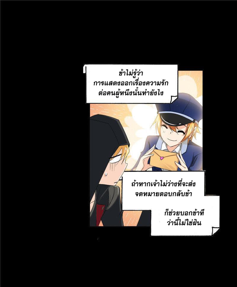 Douluo Dalu page 56