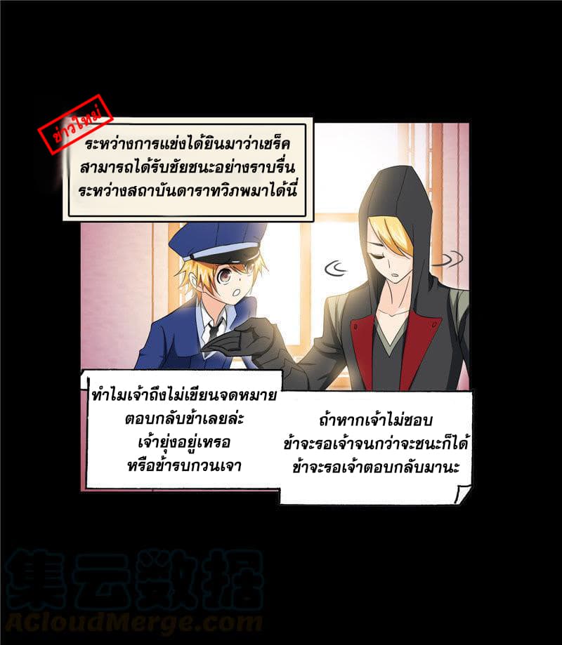 Douluo Dalu page 57