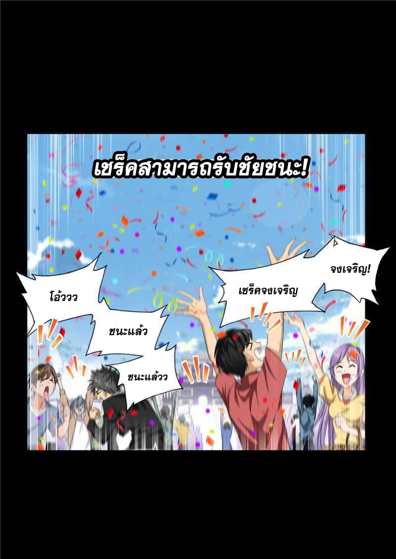 Douluo Dalu page 60
