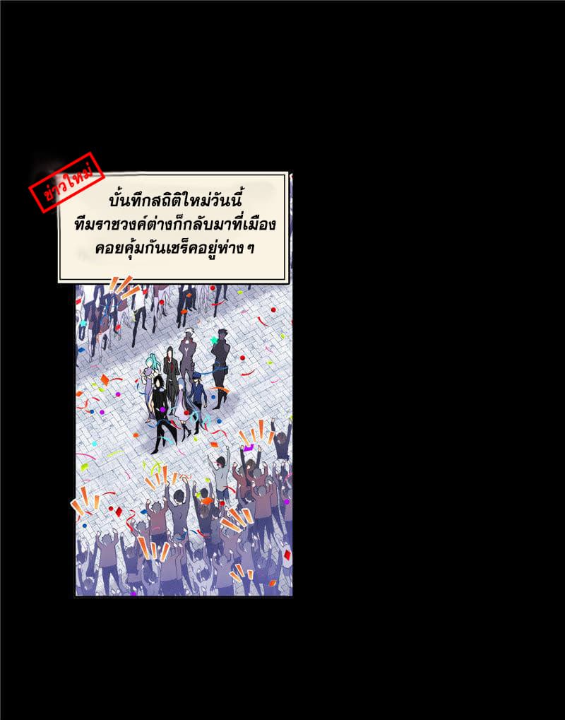 Douluo Dalu page 61