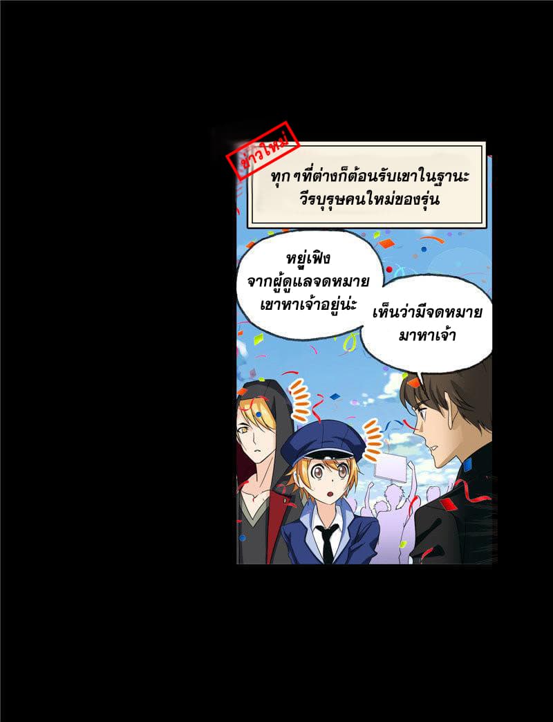 Douluo Dalu page 62