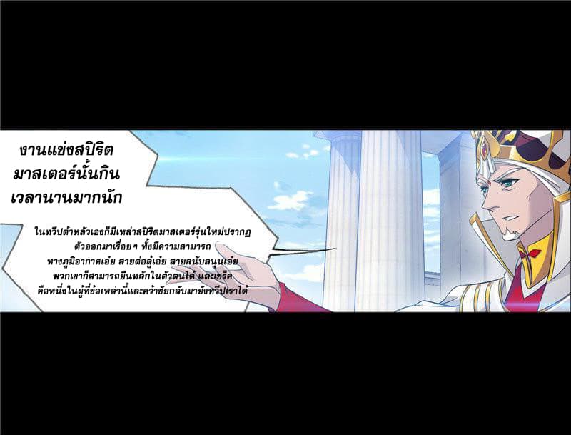 Douluo Dalu page 68