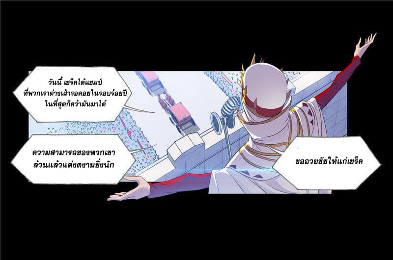 Douluo Dalu page 69
