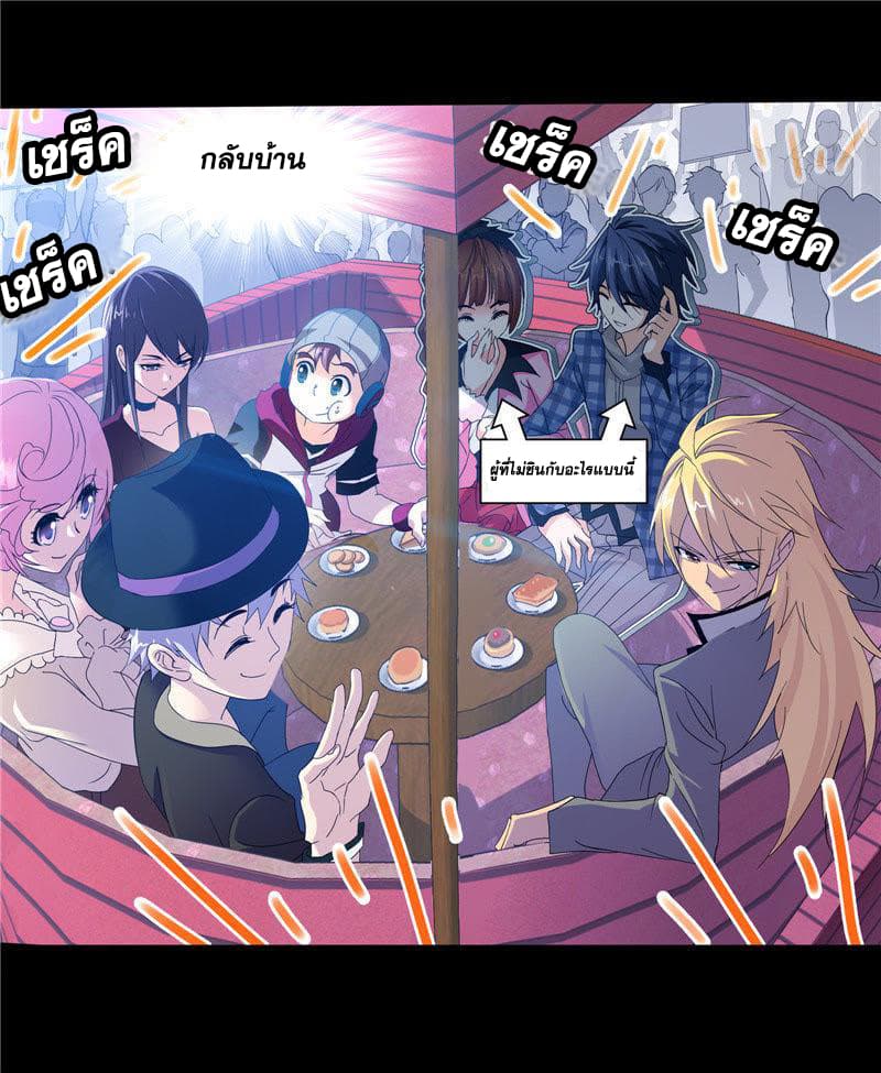Douluo Dalu page 71