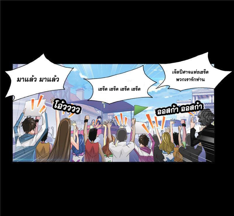 Douluo Dalu page 72