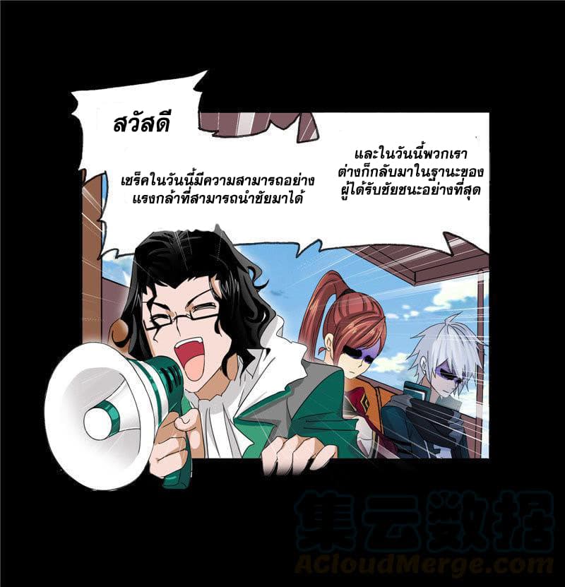 Douluo Dalu page 73
