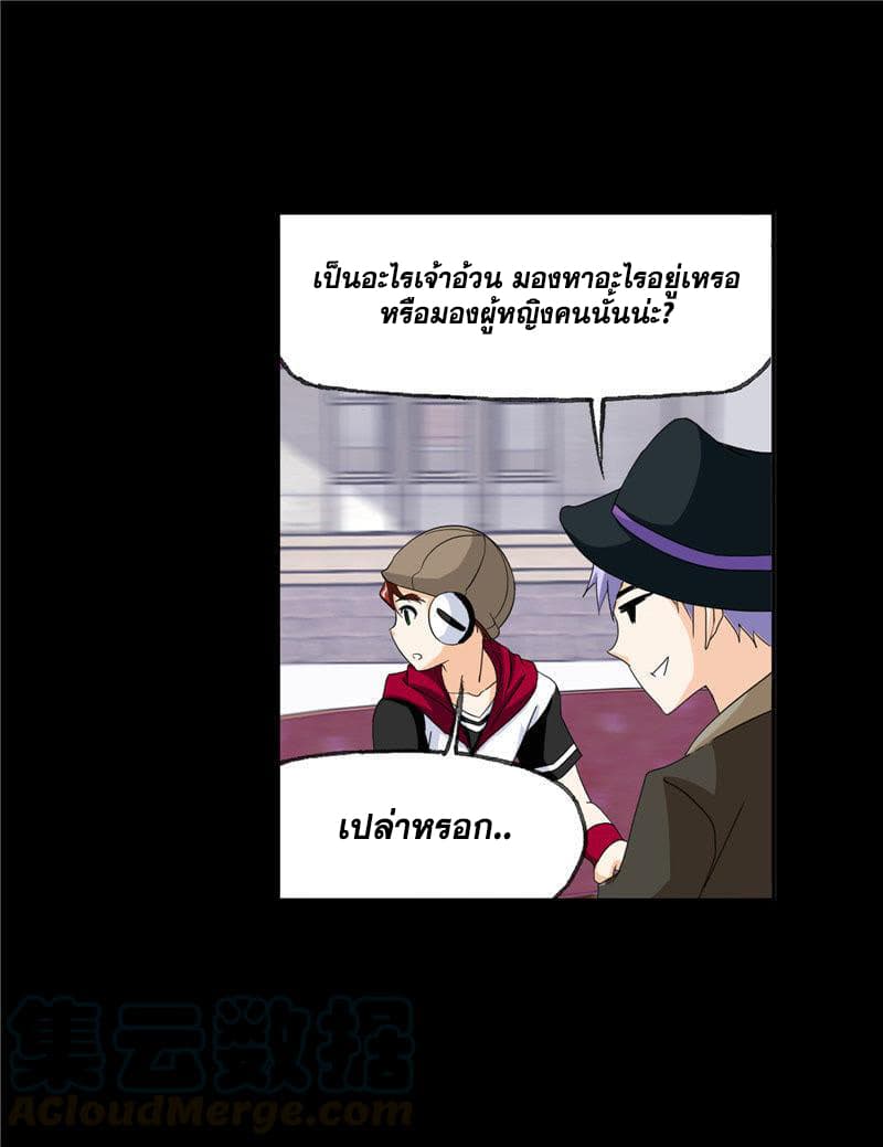 Douluo Dalu page 80