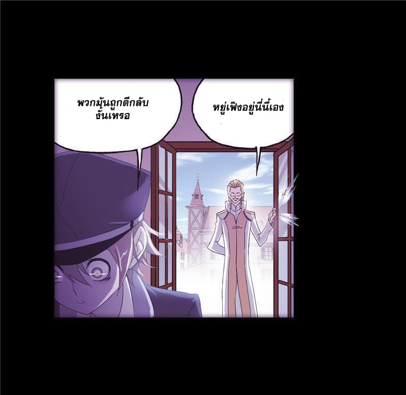 Douluo Dalu page 106