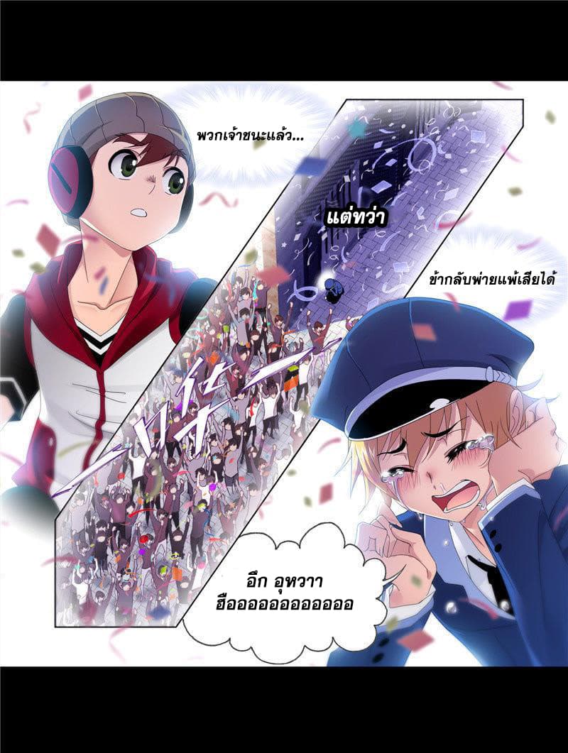Douluo Dalu page 110