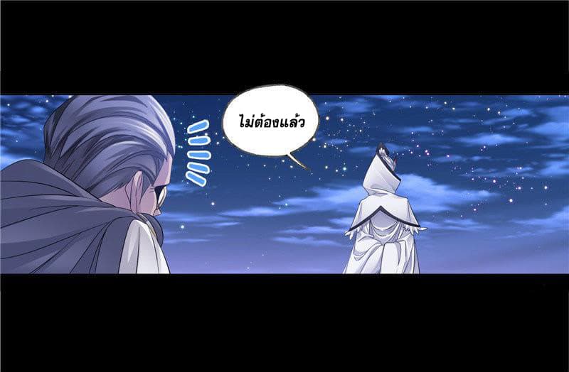 Douluo Dalu page 9