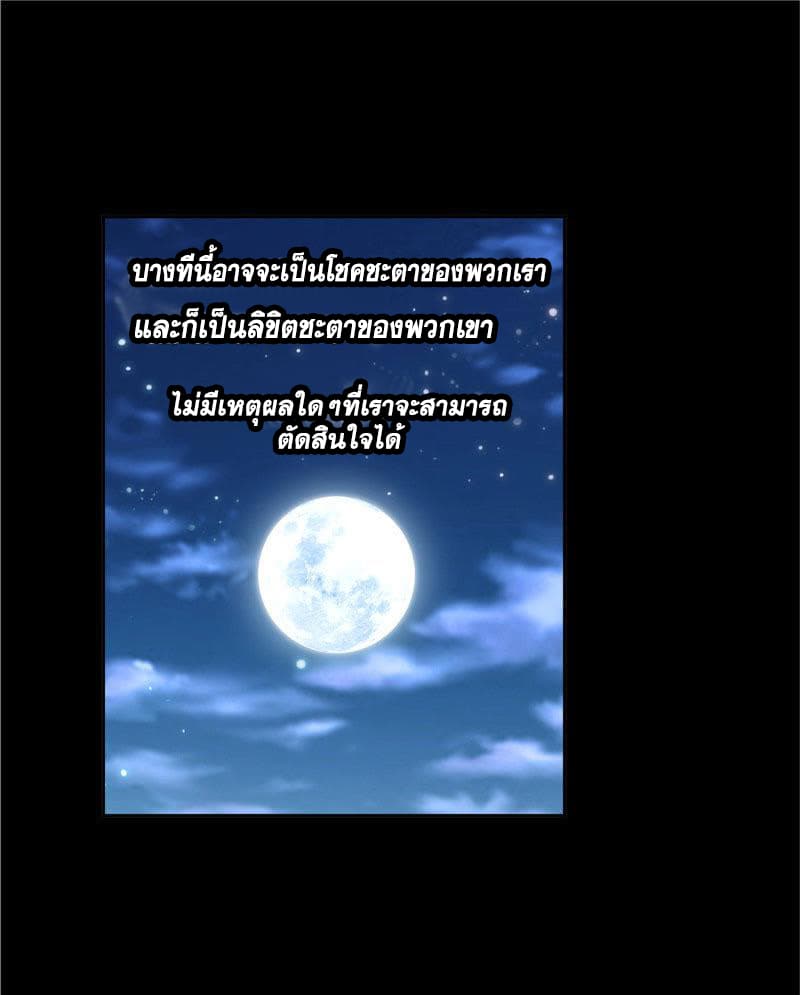 Douluo Dalu page 14