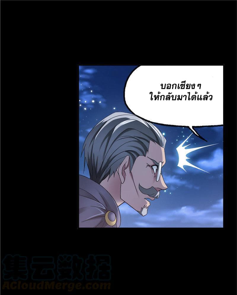 Douluo Dalu page 15