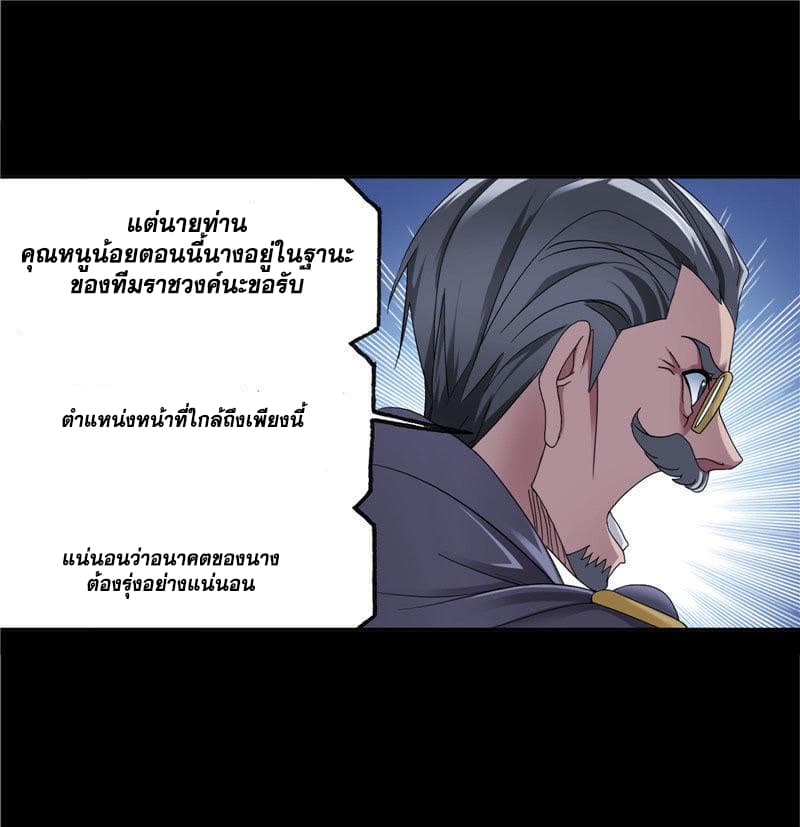Douluo Dalu page 16