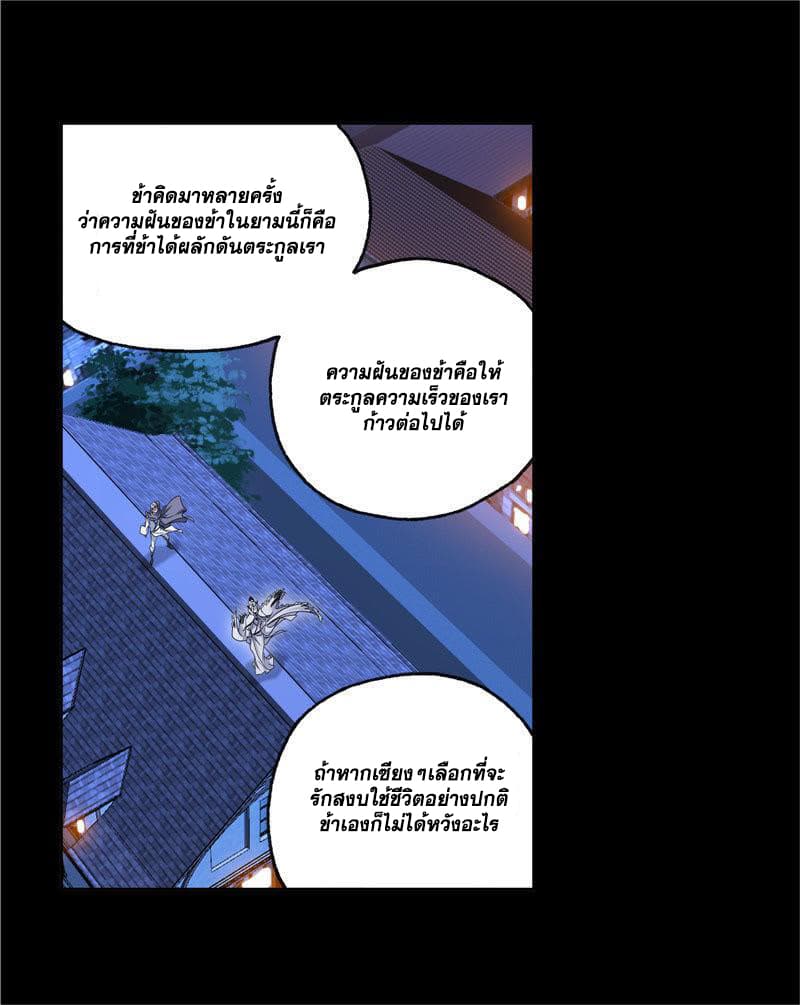 Douluo Dalu page 18