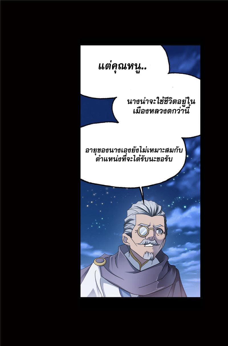 Douluo Dalu page 19