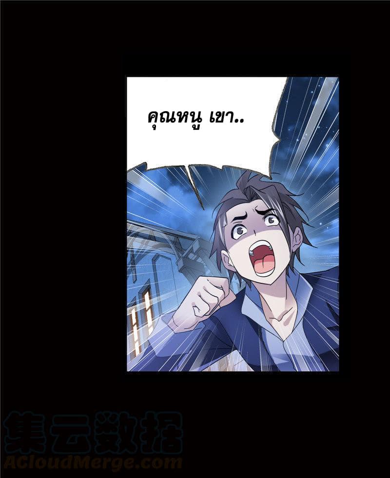 Douluo Dalu page 22