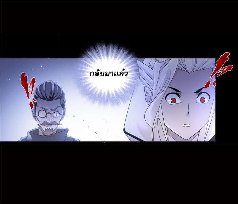 Douluo Dalu page 23