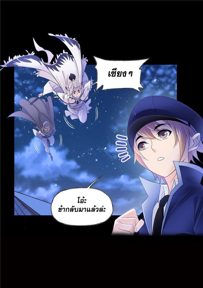 Douluo Dalu page 25