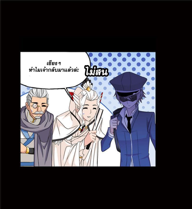Douluo Dalu page 26